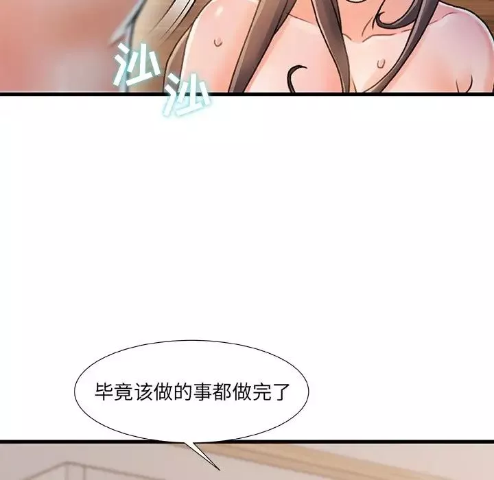 故鄉的那些女人第17話