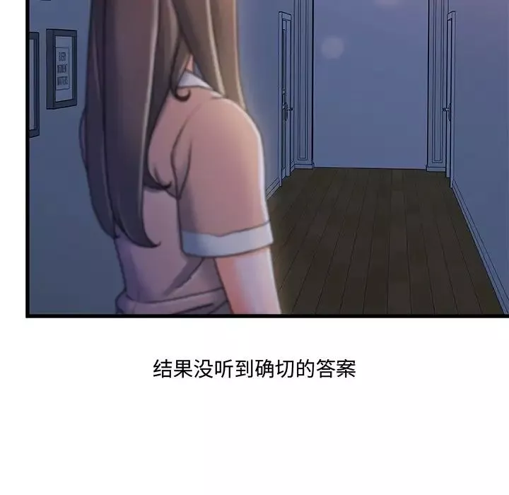 故鄉的那些女人第17話