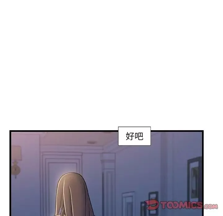 故鄉的那些女人第17話