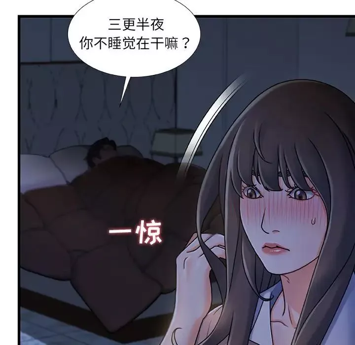 故乡的那些女人-第17话 - 图片 116