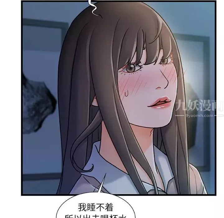 故乡的那些女人-第17话 - 图片 118
