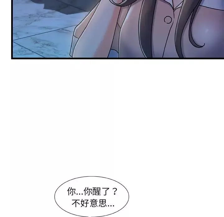 故鄉的那些女人第17話