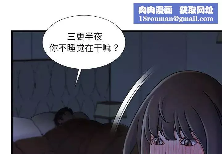 故鄉的那些女人第18話
