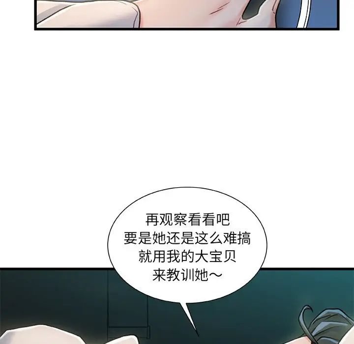 故乡的那些女人第18话
