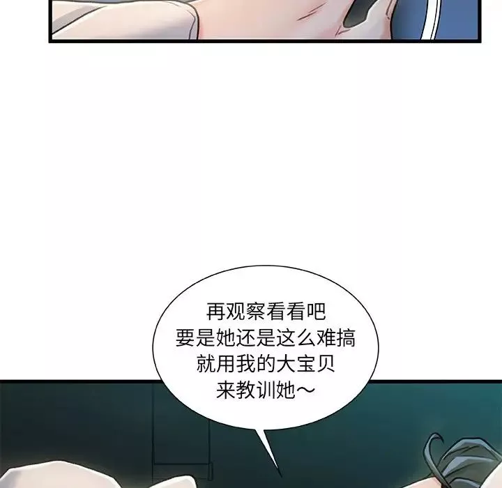 故鄉的那些女人第18話