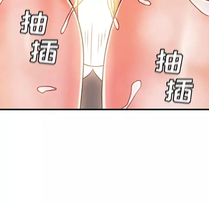 故鄉的那些女人第18話