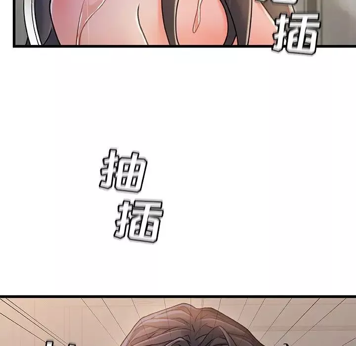 故鄉的那些女人第18話