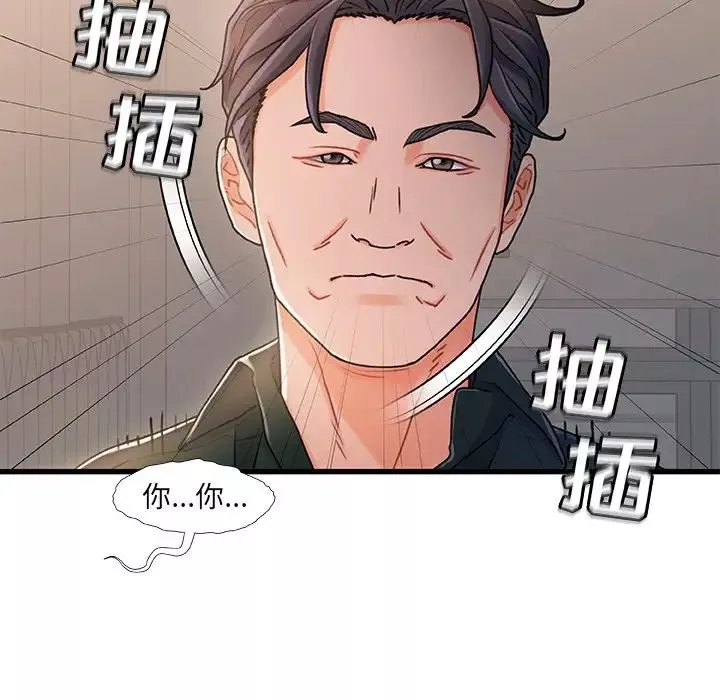 故鄉的那些女人第18話