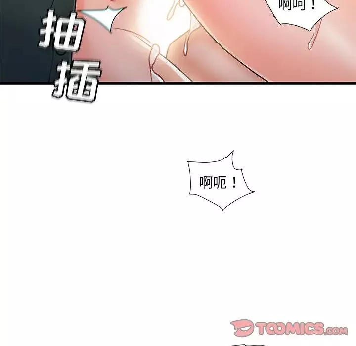 故鄉的那些女人第18話