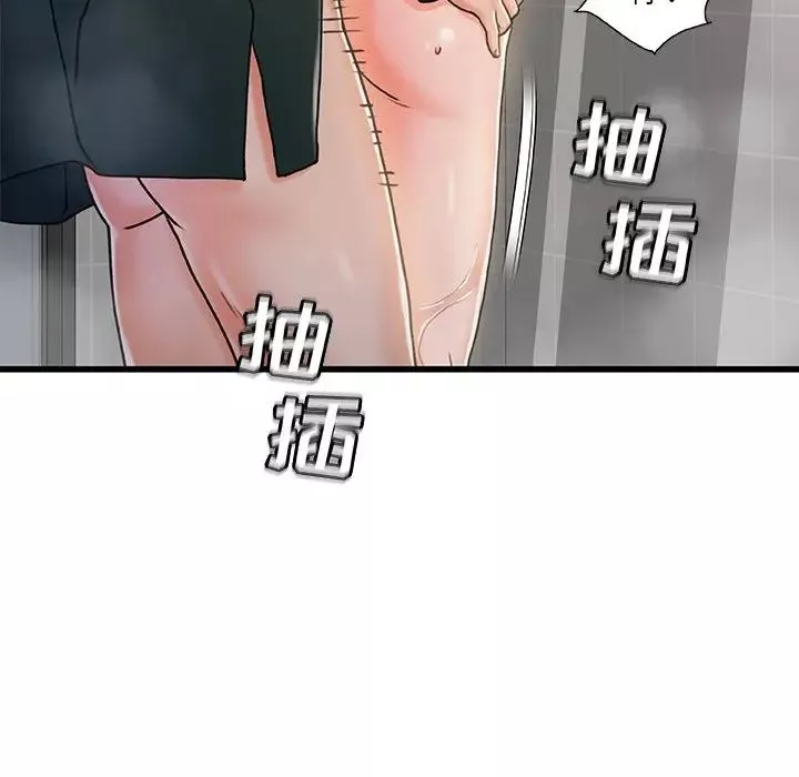 故乡的那些女人-第18话 - 图片 47