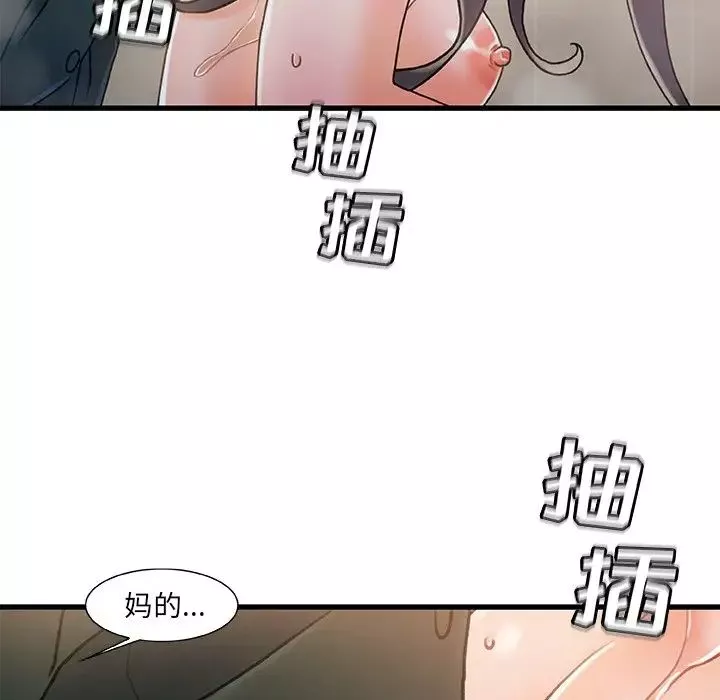 故鄉的那些女人第18話