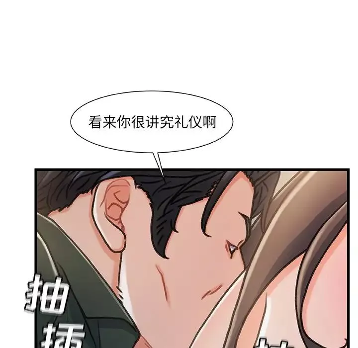 故乡的那些女人-第18话 - 图片 51