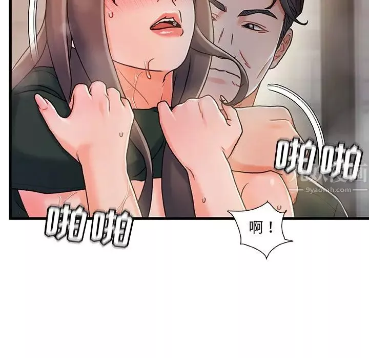 故鄉的那些女人第18話