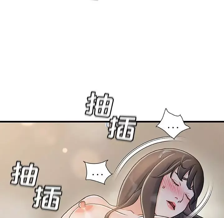 故鄉的那些女人第18話