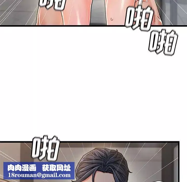 故鄉的那些女人第18話