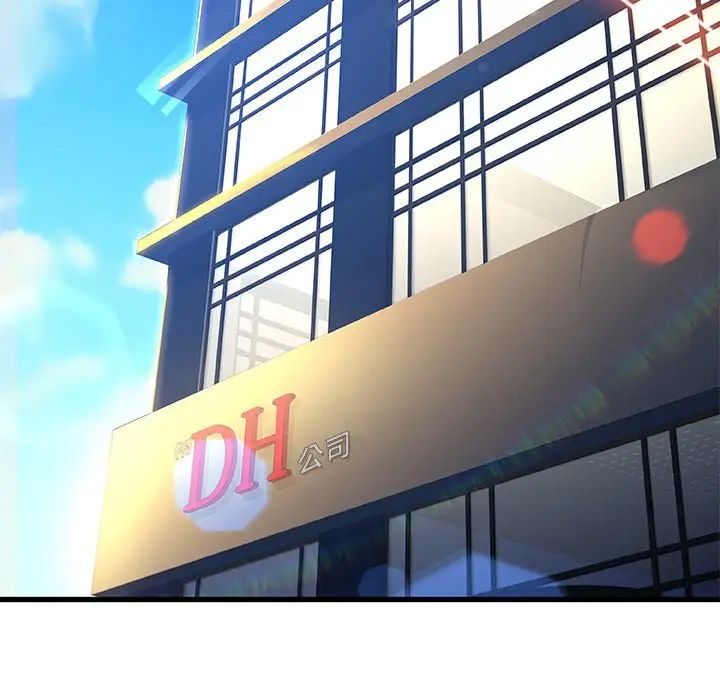 故乡的那些女人第18话