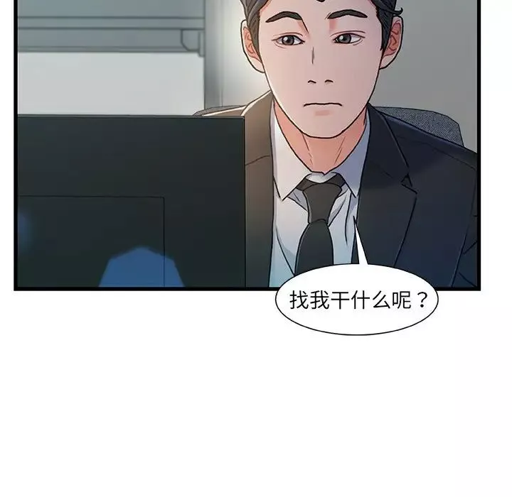 故鄉的那些女人第18話