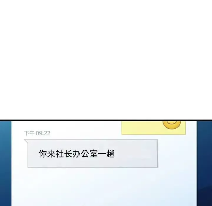 故乡的那些女人-第18话 - 图片 74