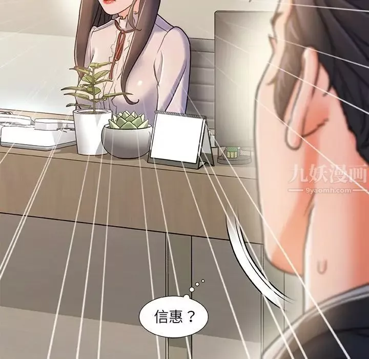 故乡的那些女人-第18话 - 图片 81