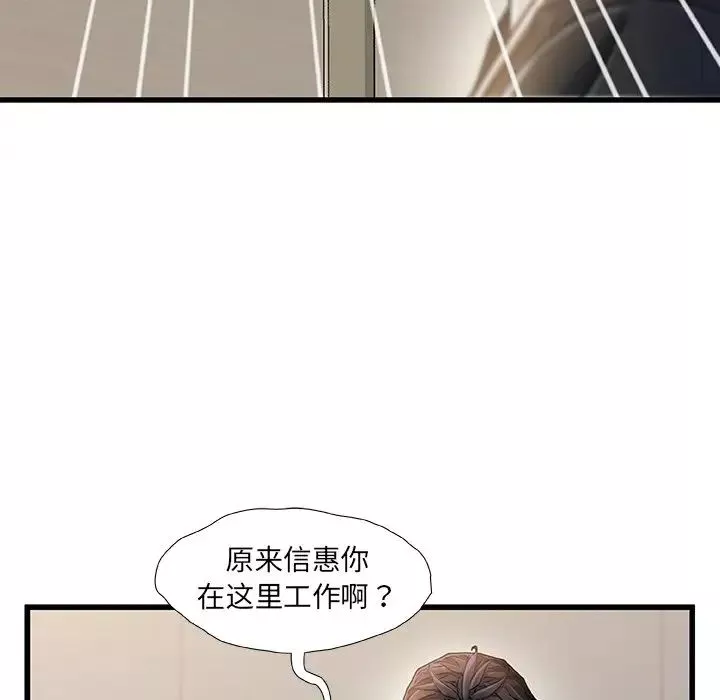 故鄉的那些女人第18話