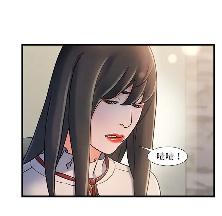 故鄉的那些女人第18話