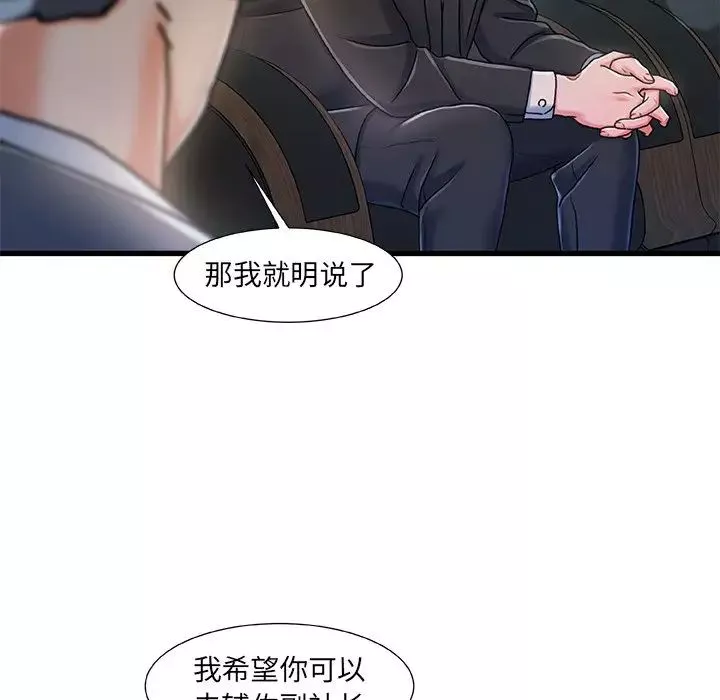 故鄉的那些女人第18話