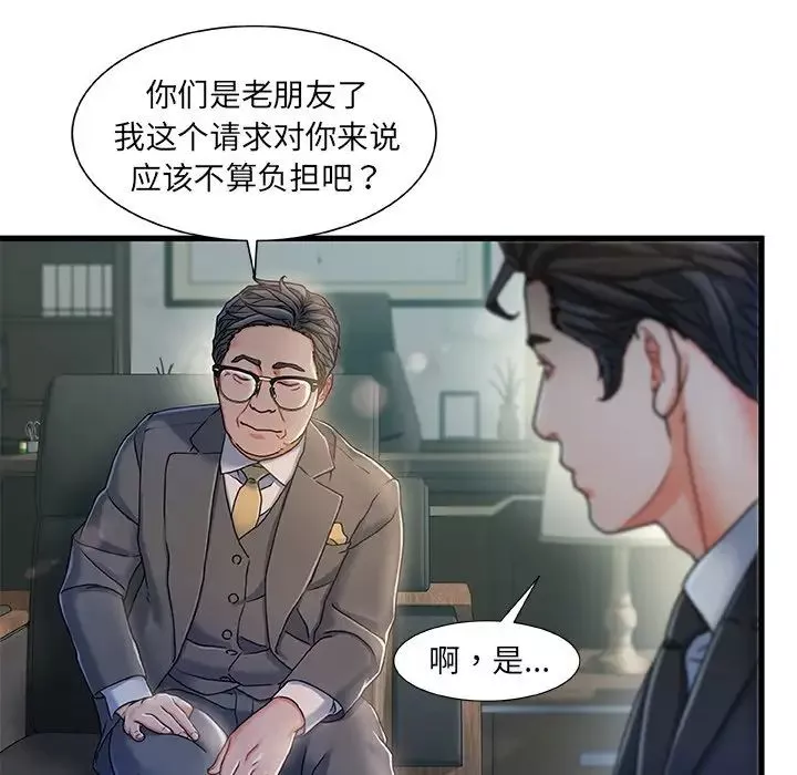 故鄉的那些女人第18話