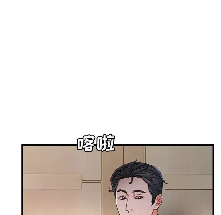 故乡的那些女人-第18话 - 图片 98