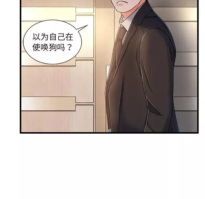 故乡的那些女人-第18话 - 图片 99
