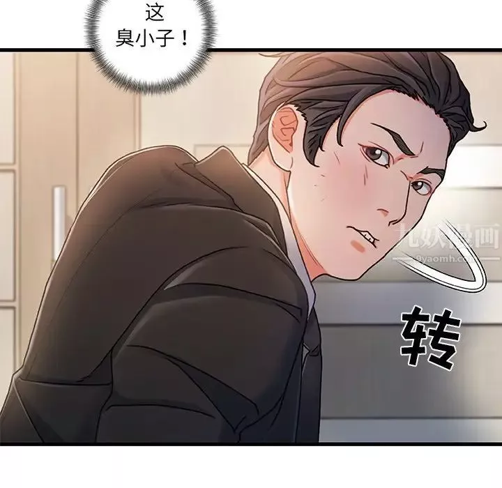 故鄉的那些女人第18話