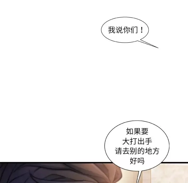 故乡的那些女人-第18话 - 图片 107