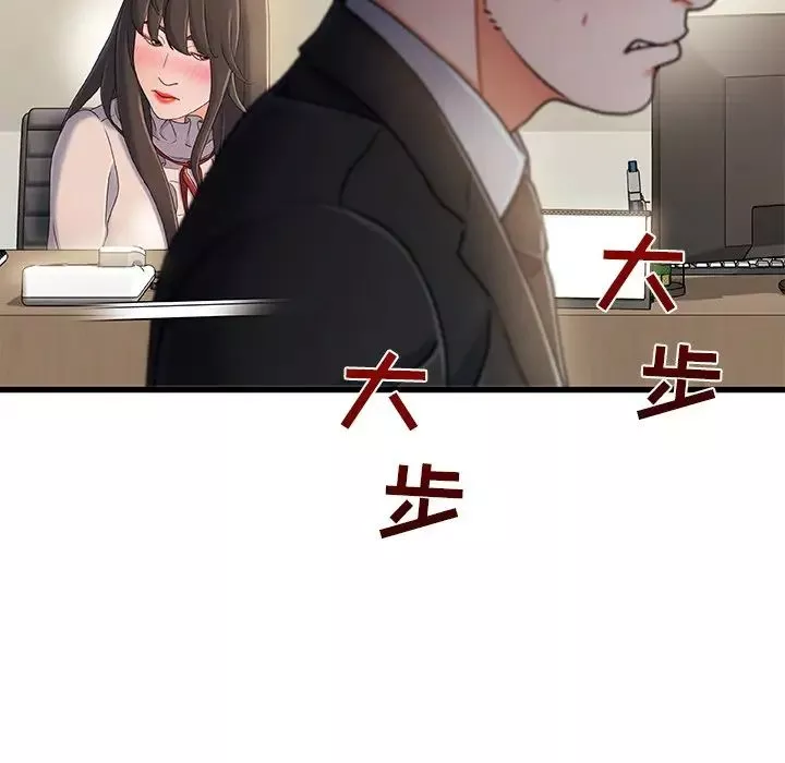 故乡的那些女人-第18话 - 图片 112