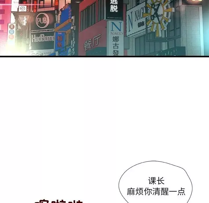 故鄉的那些女人第18話