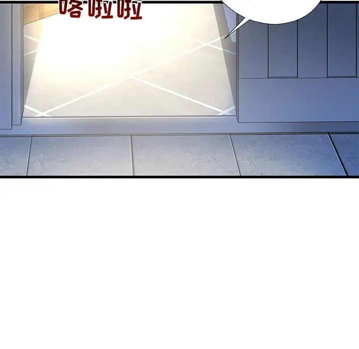 故鄉的那些女人第18話