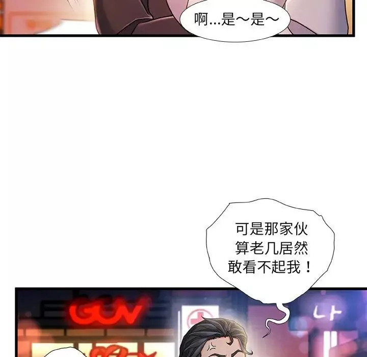 故鄉的那些女人第18話