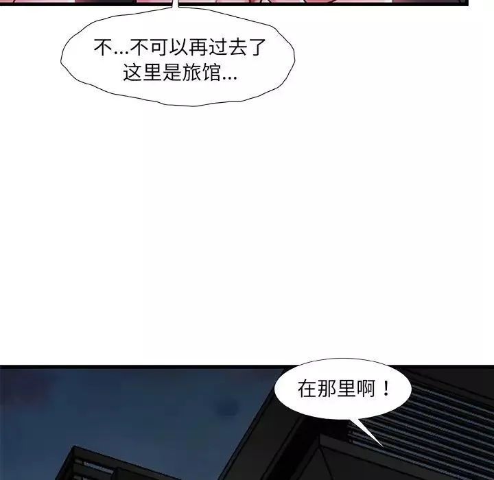 故乡的那些女人-第18话 - 图片 125