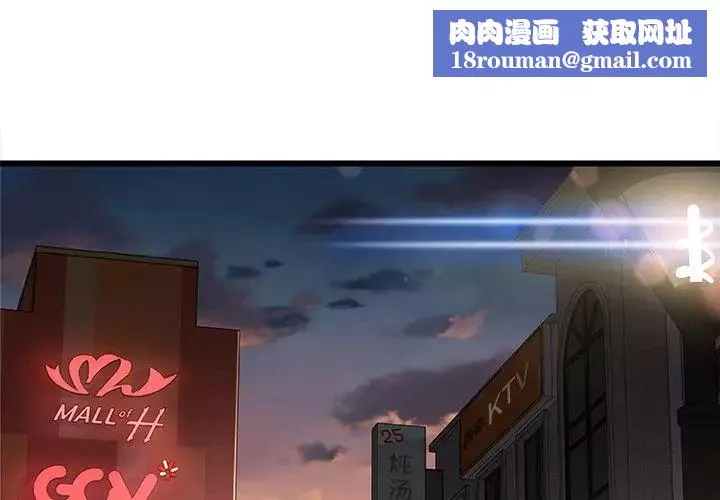 故乡的那些女人-第19话 - 图片 1