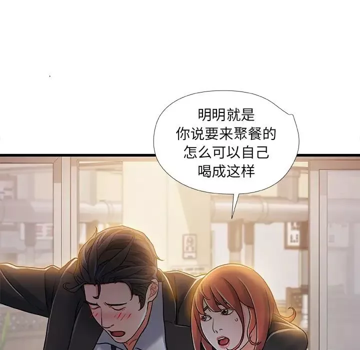 故乡的那些女人-第19话 - 图片 5