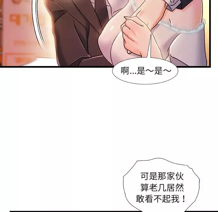 故鄉的那些女人第19話
