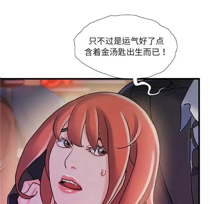 故乡的那些女人-第19话 - 图片 10