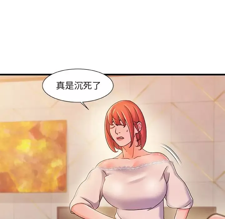 故乡的那些女人-第19话 - 图片 16