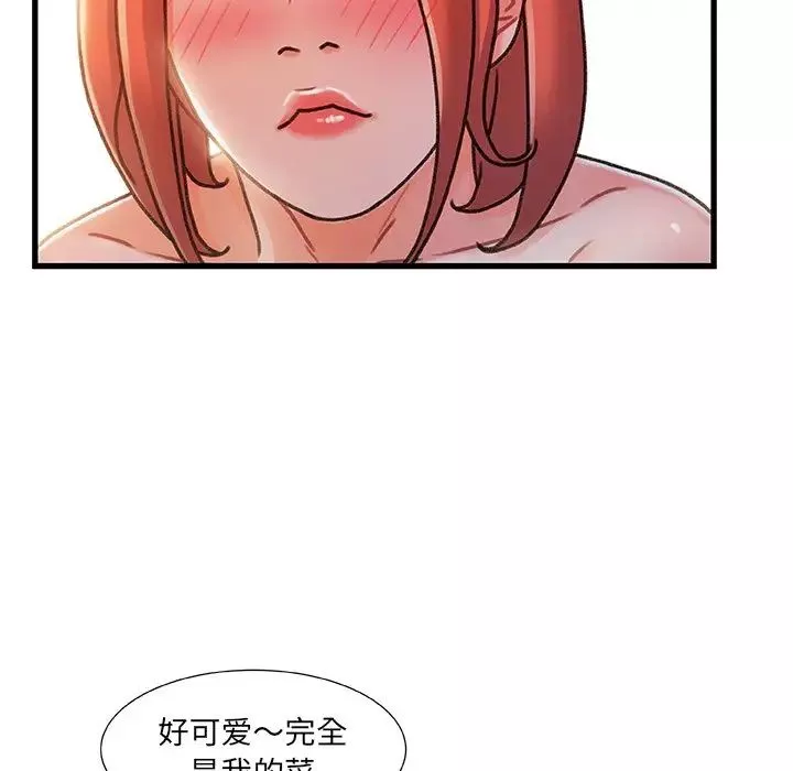 故鄉的那些女人第19話