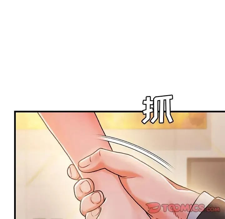 故鄉的那些女人第19話