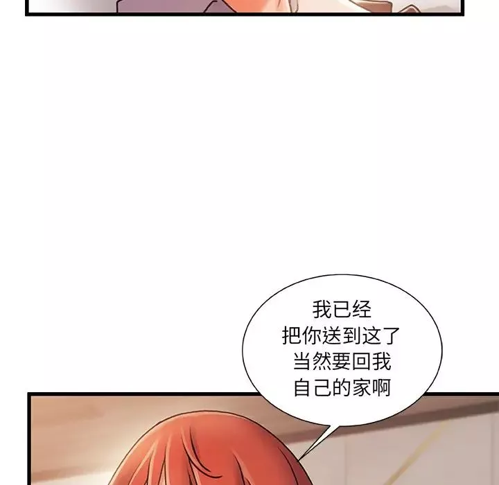 故乡的那些女人-第19话 - 图片 29