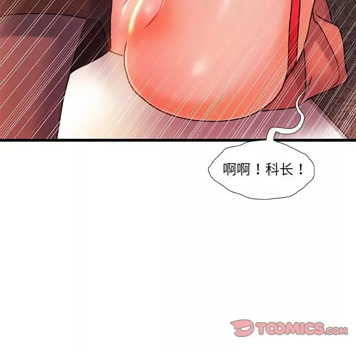 故乡的那些女人-第19话 - 图片 36