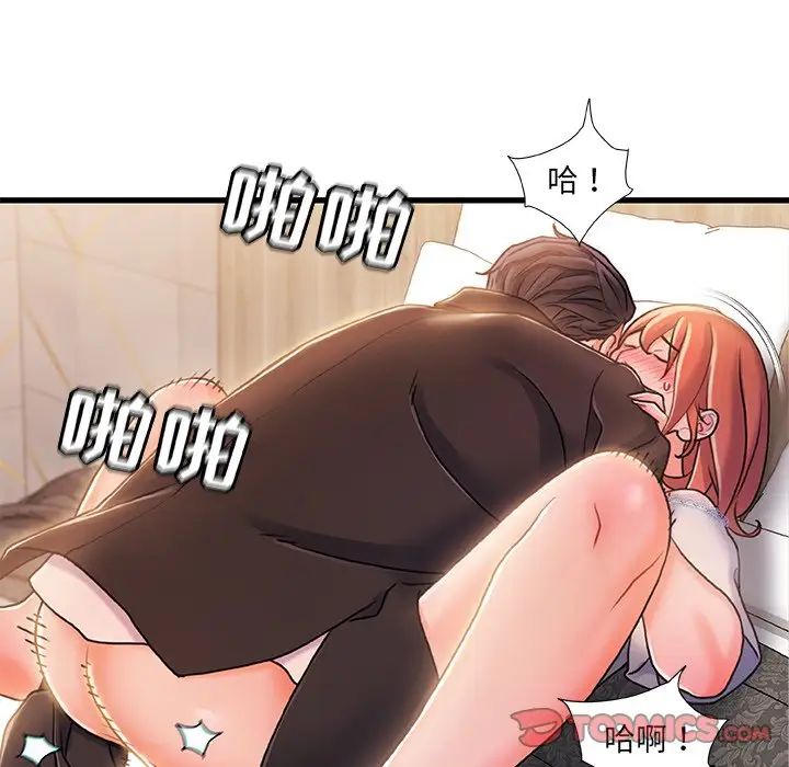 故鄉的那些女人第19話