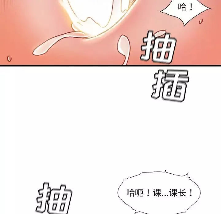故鄉的那些女人第19話