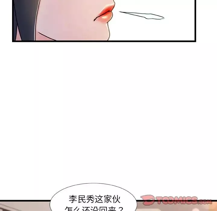 故鄉的那些女人第19話