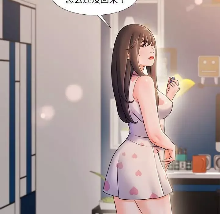 故乡的那些女人-第19话 - 图片 52