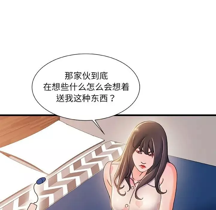 故鄉的那些女人第19話